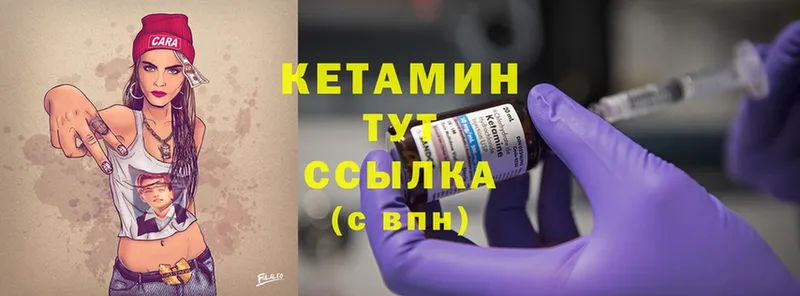 КЕТАМИН ketamine Старая Купавна