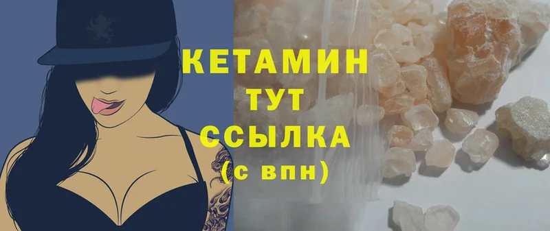 Кетамин ketamine  Старая Купавна 